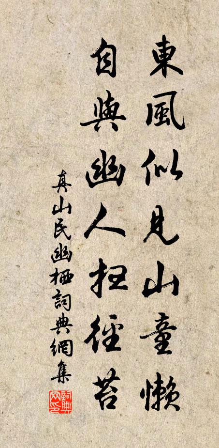 向神前發願,燒香做咒 詩詞名句