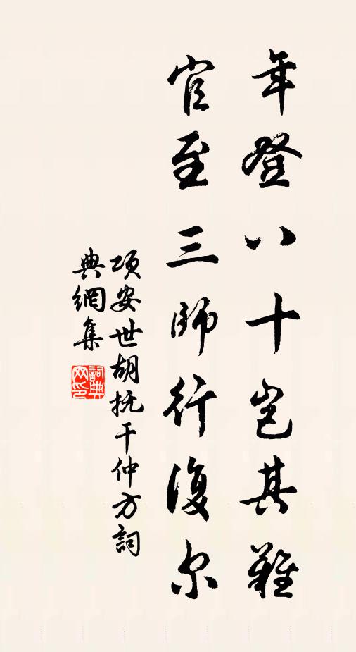 千古沉沉黃壤骨,一朝提上碧雲頭 詩詞名句