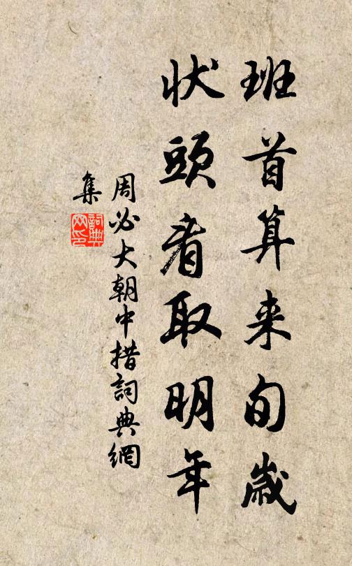 東向虛位,發爵親親 詩詞名句