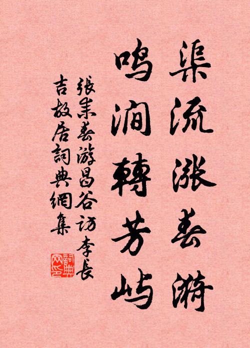 禦侮煩驍將,扶顛倚大臣 詩詞名句