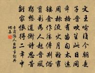 想波仙冰妹,同日宴瑤池 詩詞名句