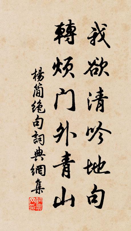 高位當金鉉，虛懷似布衣 詩詞名句