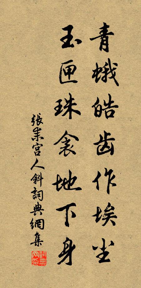 懶同牛臥壠,倦劇烏歸林 詩詞名句