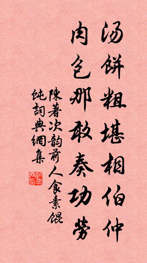 不知何事飛符動，又見荒林聚鬼神 詩詞名句