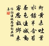 時雨降矣,而猶浸灌,其於澤也,不亦勞乎! 詩詞名句