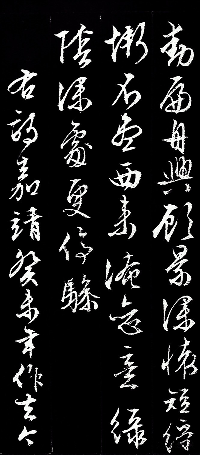 文徵明行書《遊西山詩十二首》