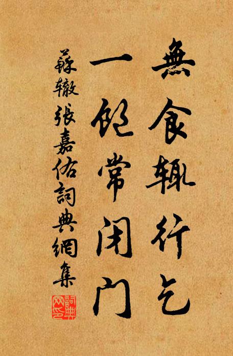 龍雷珠浦東坡和,海日江湖老宋驚 詩詞名句