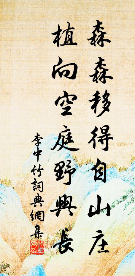 舊城望已肅 詩詞名句