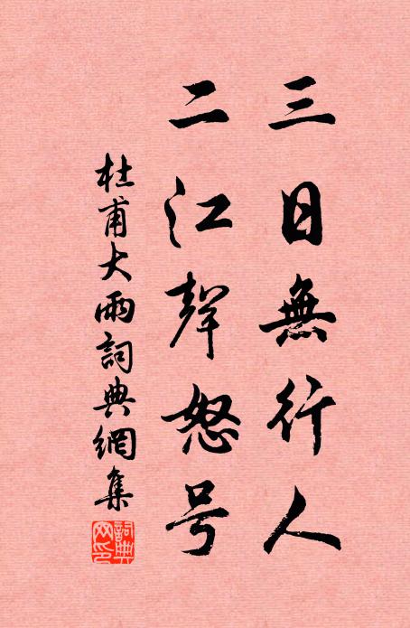 遠遊每動辭家興,大藥方從出世師 詩詞名句