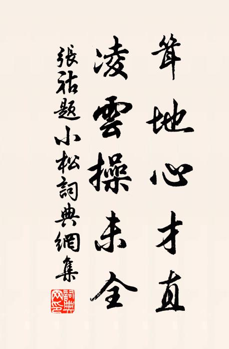 渺渺舟航通絕島，重重樓閣擁雲衢 詩詞名句