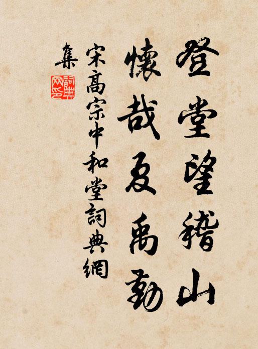 堪嗟去日顏如玉,常和白雲空裹宿 詩詞名句