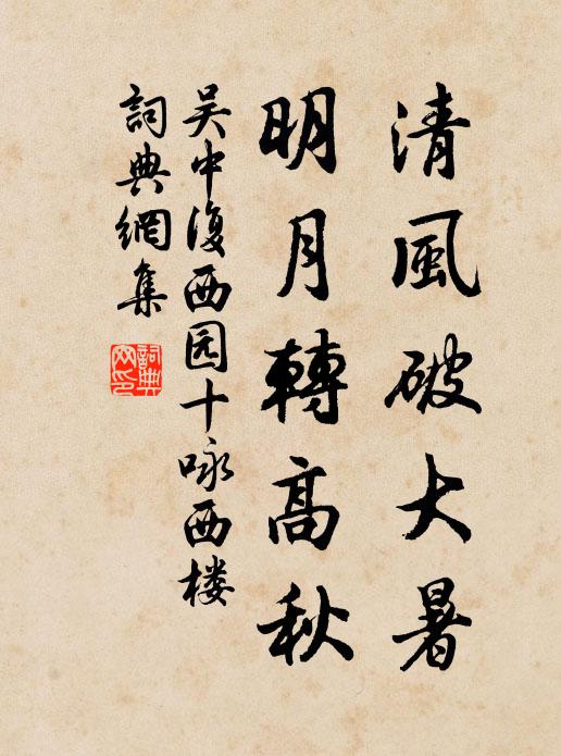 看來疑是金仙子，無相光輝禮玉毫 詩詞名句