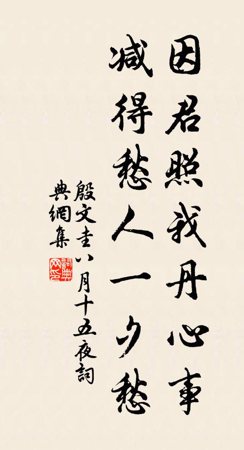 裙系鴛鴦錦,釵插鳳凰金 詩詞名句