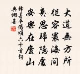 客子過壕追野馬，將軍韜箭射天狼。 詩詞名句