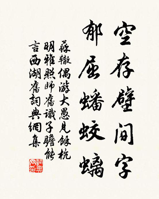 若當江浦上，行客祭為神 詩詞名句