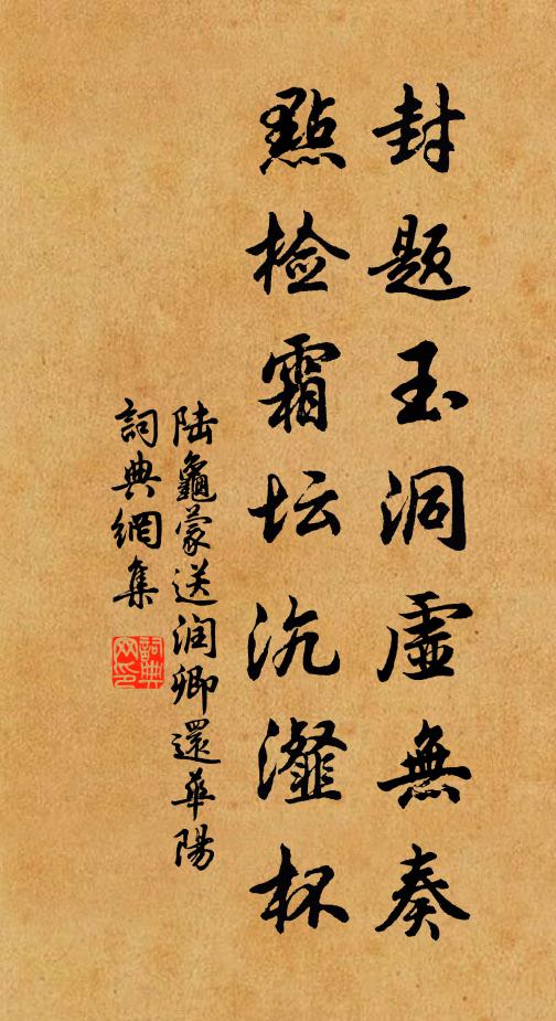 宮中只數趙家妝，敗雨殘雲誤漢王 詩詞名句