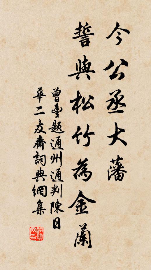 行盡奚山路更賒,路旁時見百餘家 詩詞名句