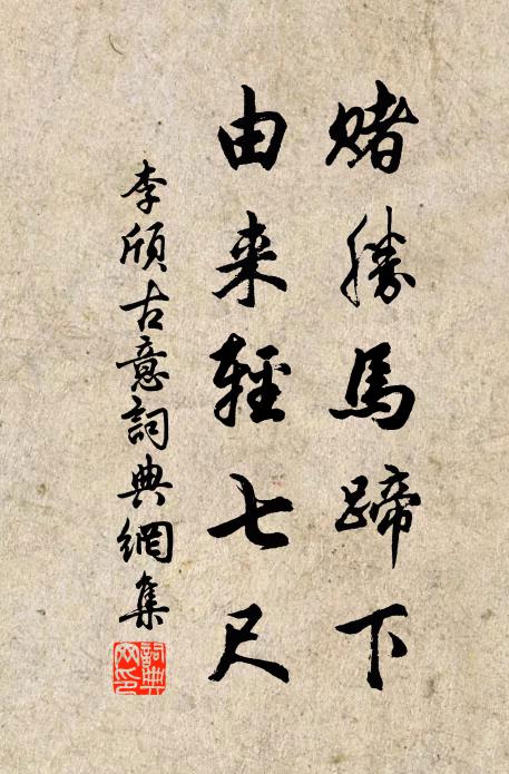 蘊藻競嚴朝斗意,琳琅惟聽步虛聲 詩詞名句