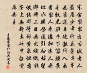 滿庭芳 因臘月二十二日乃重陽師祖憫化妙行原文_滿庭芳 因臘月二十二日乃重陽師祖憫化妙行的賞析_古詩文