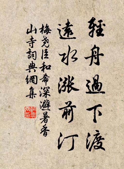 終日喔其間，一臥寂百感 詩詞名句