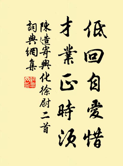 薰風裡，綸巾羽扇，一釣魚北釣魚眠 詩詞名句