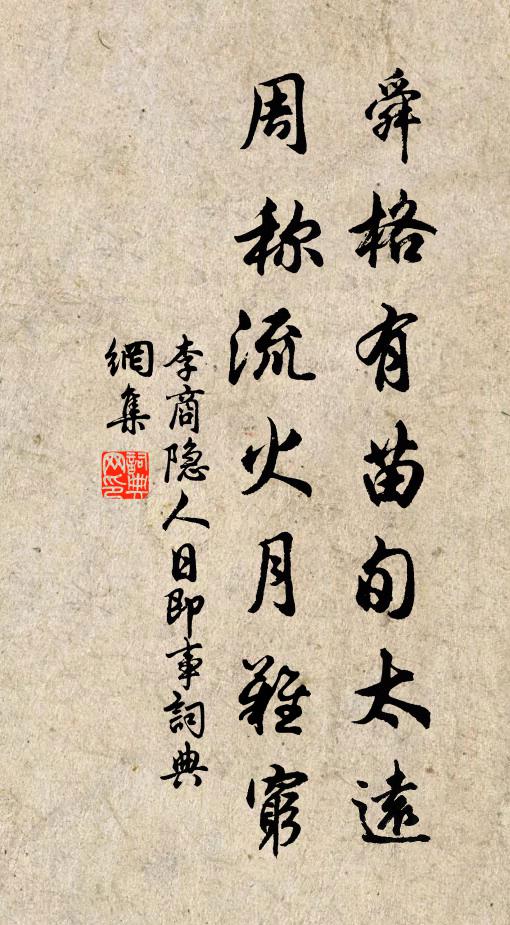 君莫忘，山復河 詩詞名句