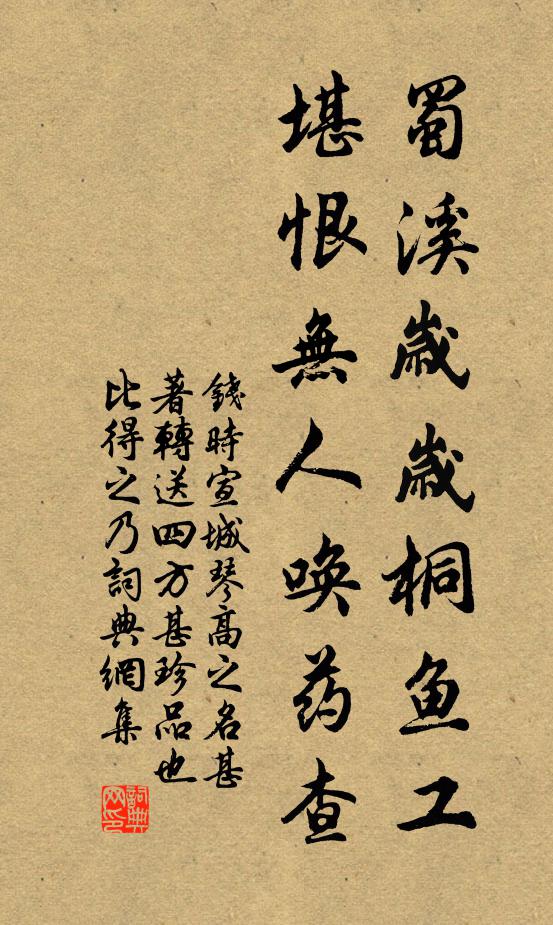 畫時應遇空亡日，賣處難逢識別人 詩詞名句