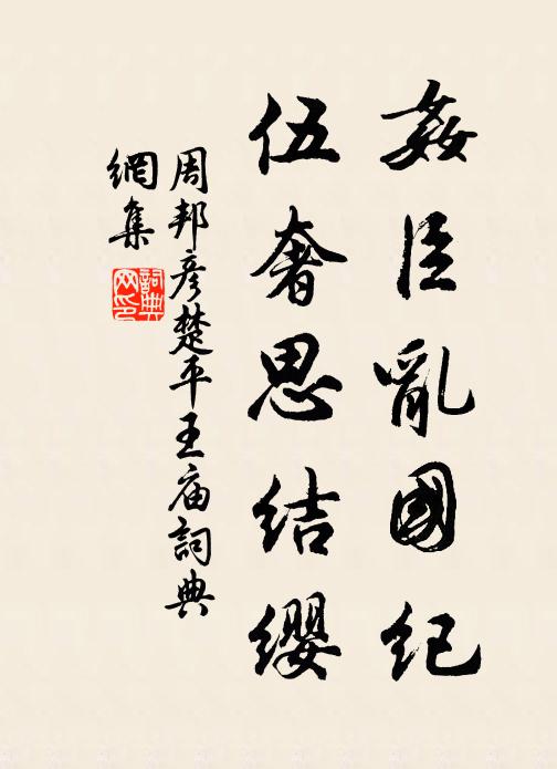 一尊濁酒為誰傾 詩詞名句