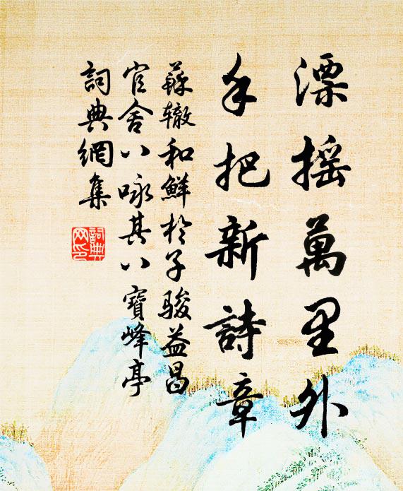 紅霞紫霧長籠絡 詩詞名句