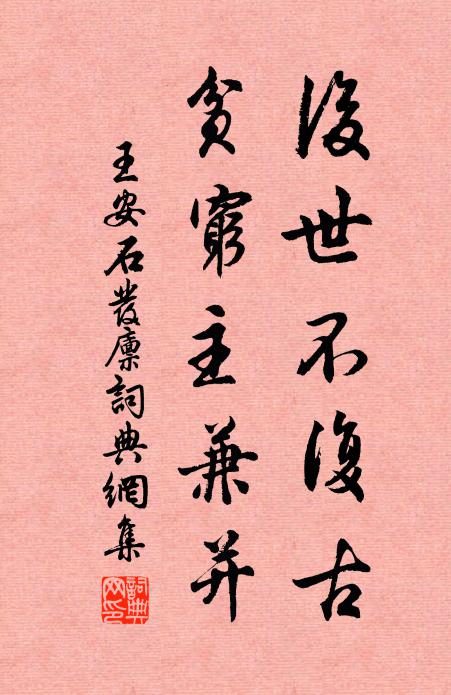 綠窗閒，人夢覺，鳥聲幽 詩詞名句