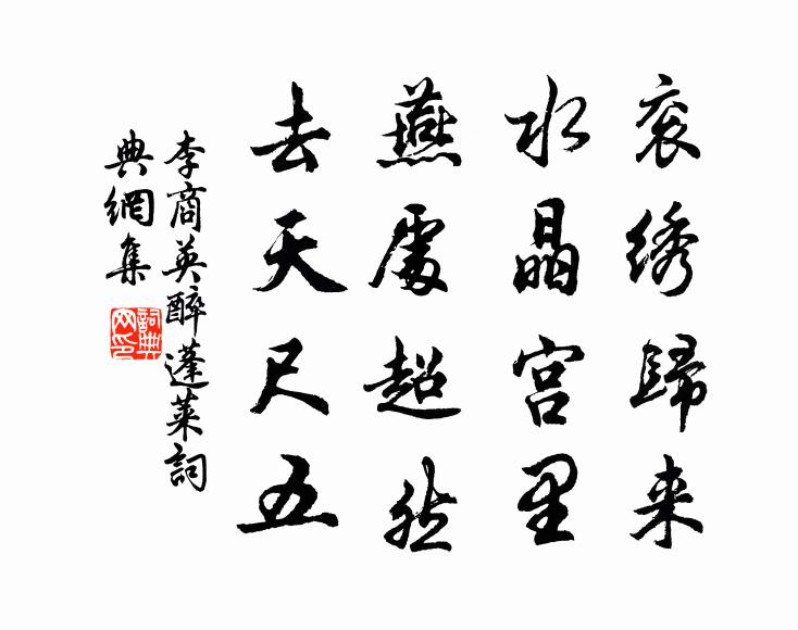 新題憶剡硾,舊約懷匡廬 詩詞名句