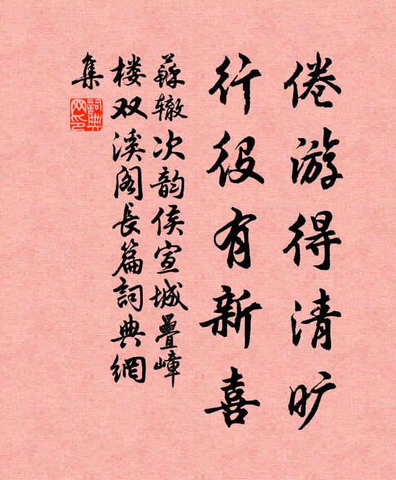 秋風蓮子熟,歸去清江國 詩詞名句