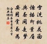 志來上人寄示酴醾花並壓磚茶有感原文_志來上人寄示酴醾花並壓磚茶有感的賞析_古詩文