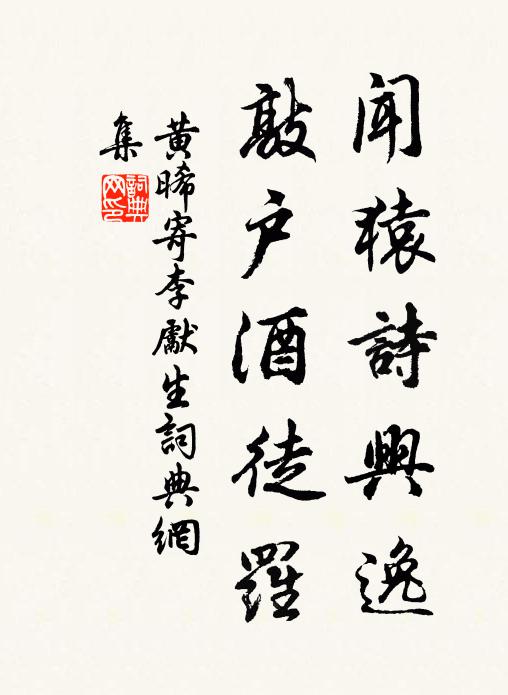 秋日共登臨 詩詞名句