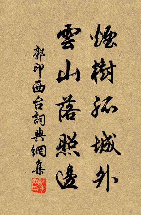 靈水先除眼界花,清詩為洗心源濁 詩詞名句