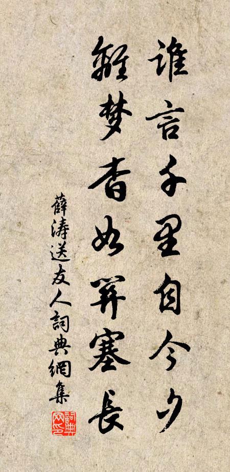 旱潦頻相仍,庶夫失鎡基 詩詞名句