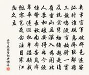 槿散凌風縟,荷銷裛露香 詩詞名句