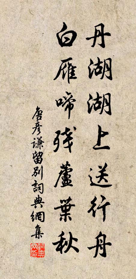 衰病固知無可奈，不須妨我看花時 詩詞名句