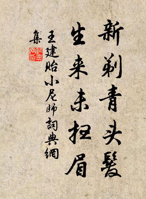 自古山林浪得名，欲要人爵謾逃形 詩詞名句