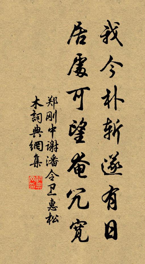 越山高,楚天遙,東風依舊桃花笑,金鞍少年何處了,牢,粗布袍 詩詞名句