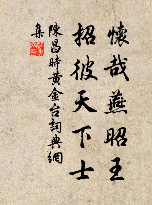 小忍便無事,力行方有功 詩詞名句