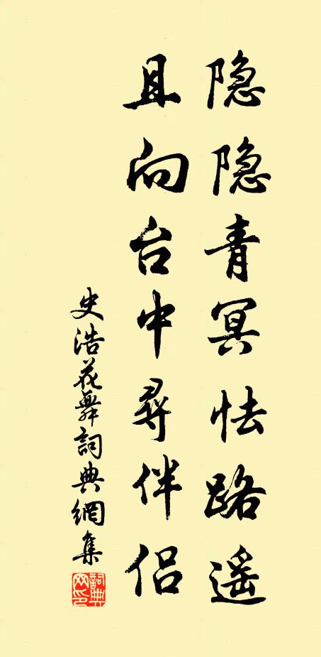 夢繞中原去 詩詞名句