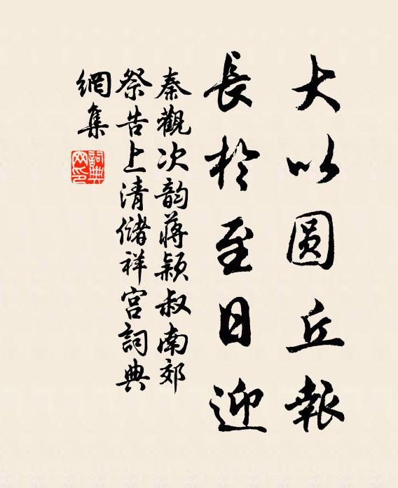 或敲冰煮茗,渴飲一碗,得魚換酒,共酌三鍾 詩詞名句