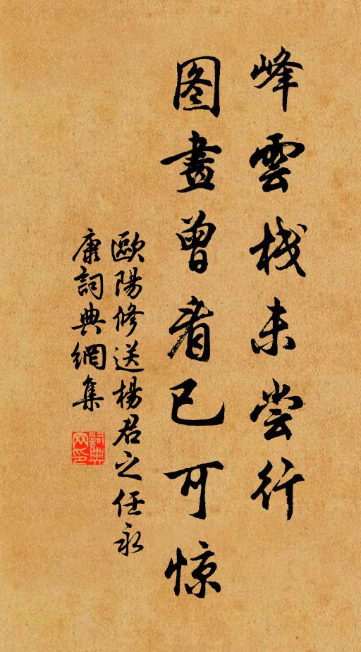 何郎偏與嬌 詩詞名句