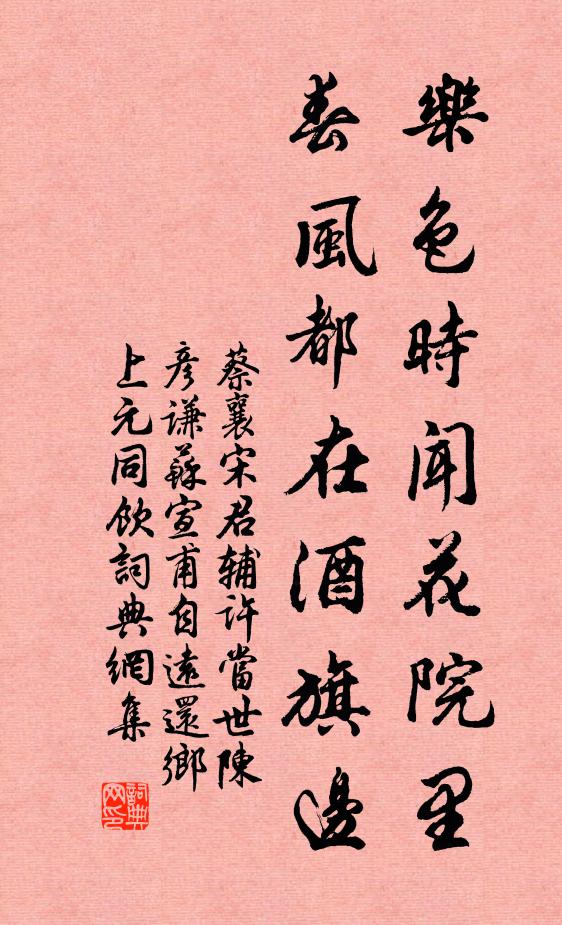 況是物、都歸幻境 詩詞名句