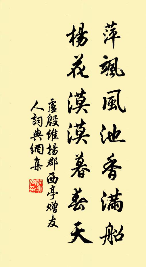 曾聞豺祭獸，還見獺陳魚 詩詞名句