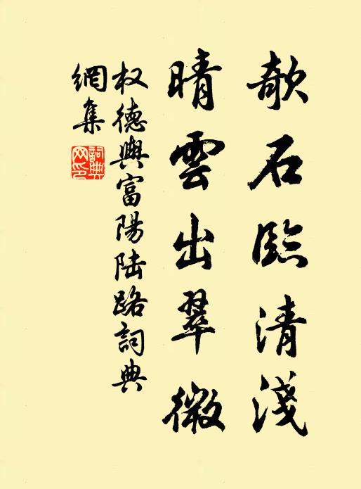 我時詩以答,或歌或辨責 詩詞名句