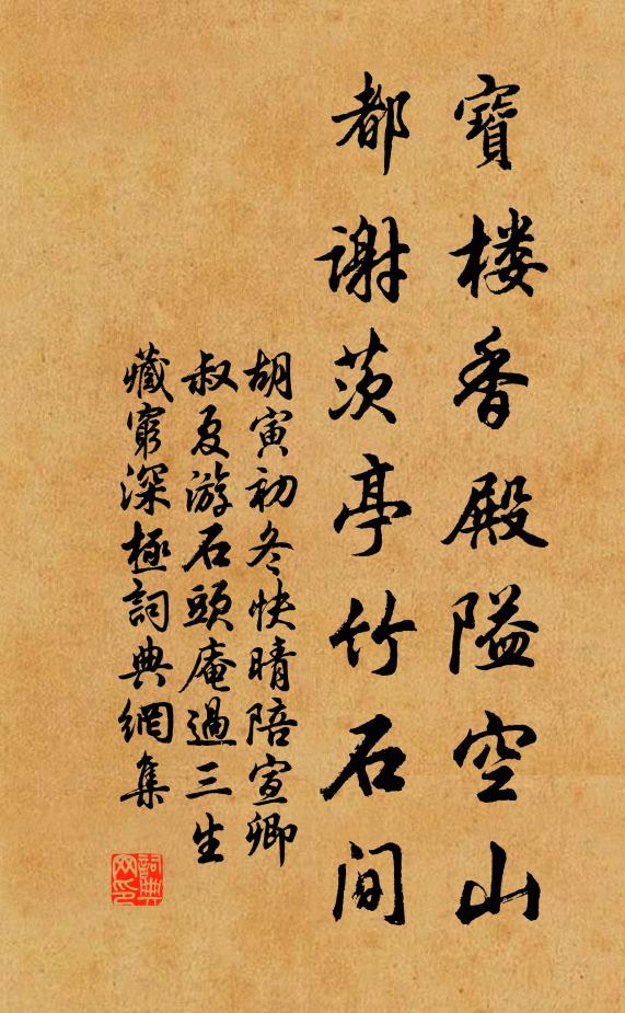 一笛月明何處酒,滿城秋色幾家砧 詩詞名句