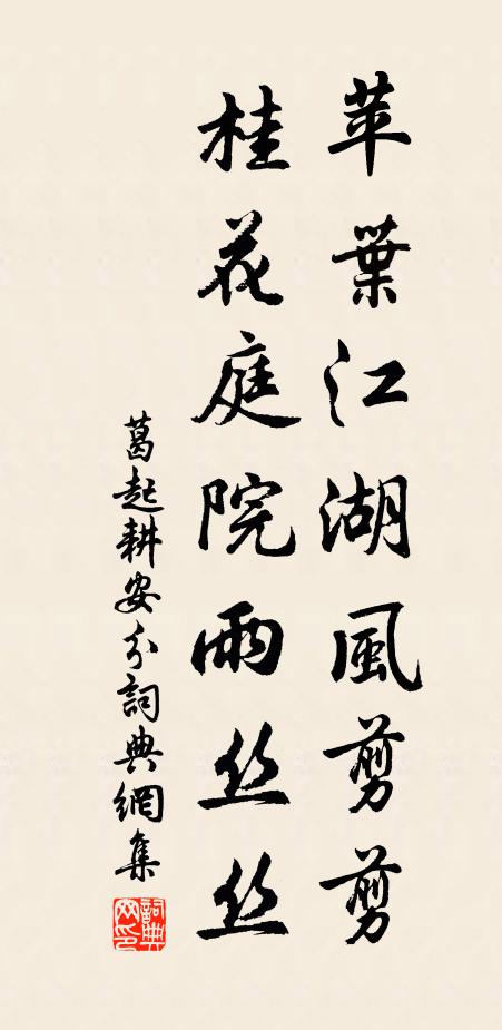 而今老去丹青底 詩詞名句