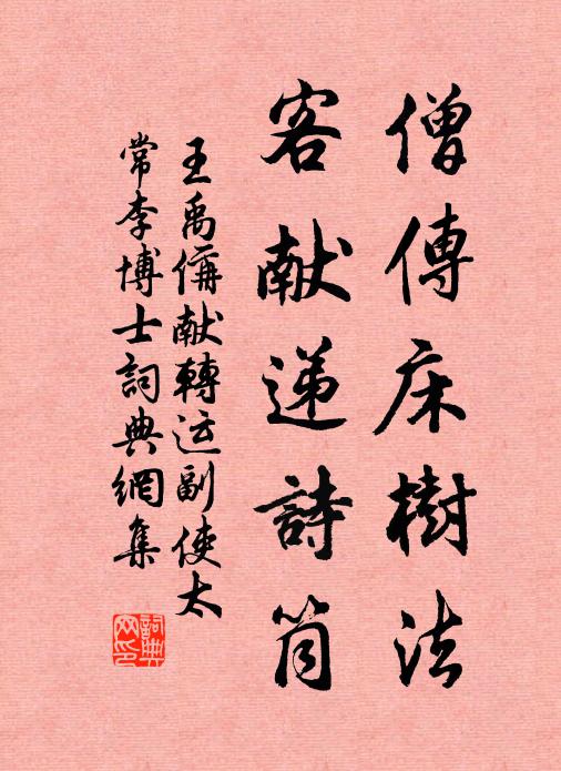 卿卿騁少年，昨日殷橋見 詩詞名句